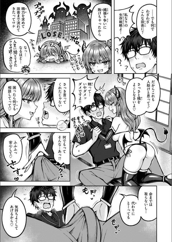 COMIC快楽天ビースト 2026年10月号_37枚目の画像
